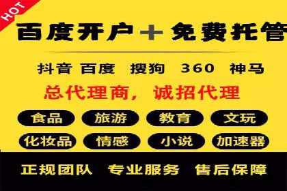 SEM开户的五大成功秘诀及案例解析